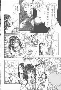 [Kobayashi Shounen] Inma no Sumu Yakata - Kawaita Hitomi