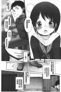 Shishunki no Kokoro | 思春期的少女心
