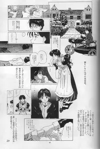 (C48) [Chimatsuriya Honpo (Asanagi Aoi)] THE SECRET OF Chimatsuriya Vol. 10 (Ah! My Goddess)