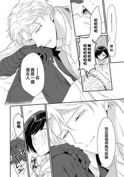 [Narada Yamato] Tensei Majo wa Ryuuzoku no Mamono-sama ni Kakowaremasu | 转生魔女被魔龙金屋藏娇了 1-7 [Chinese] [莉赛特汉化组]