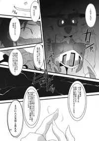 (C80) [Sugusoko (Yuma Ryouhei)] Toraware no Madouhime Gekan (Lord of Lords Ryu Knight)