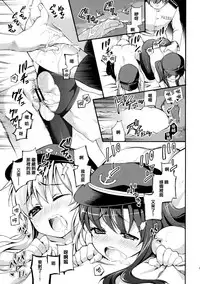 (SC65) [K+W (sasachinn)] Akatsuki ni datte Dekirundakara! (Kantai Collection -KanColle-) [Chinese] [无毒汉化组]