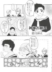 [Anthology] Paro Paro Oukoku 4 (Card Captor Sakura)