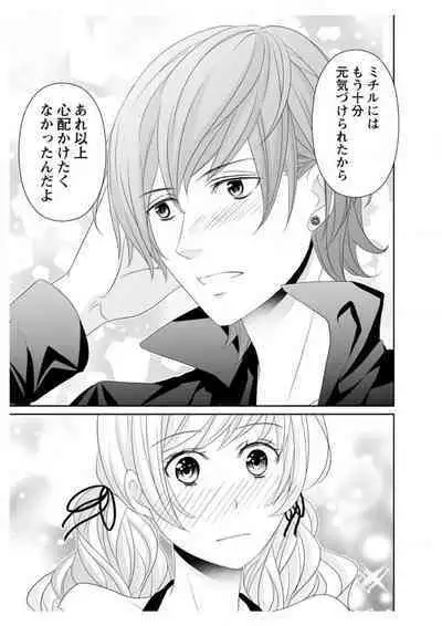 Ero ◆ Meruhen Aoi Tori 1-10