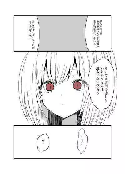 狼獣人の花嫁