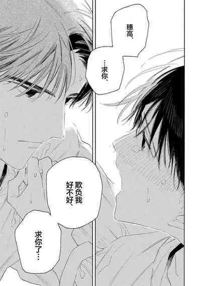 [Yoshida Yuuko]S-kun to M-kun｜S君与M君[Chinese] [看海汉化组] [Digital]