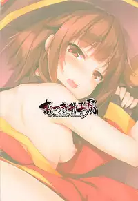 (C93) [Otukimi Koubo (Akizora Momidi)] Mayonaka ni Me ga Samete… | Waking Up In The Middle of The Night (Kono Subarashii Sekai ni Syukufuku o!) [English] {Hennojin}