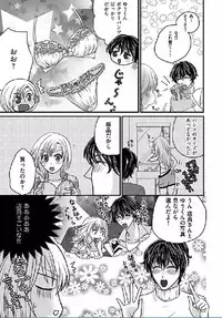 Kaian★Trade~Onnna no ii tokoro, oshiete ageru~volume 3