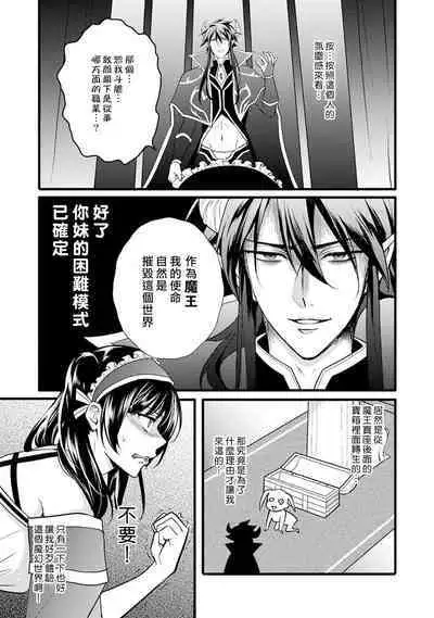 hanitora de sukuu i sekai hōkai | Honey Trap可以防止異世界崩壞 1-5 end