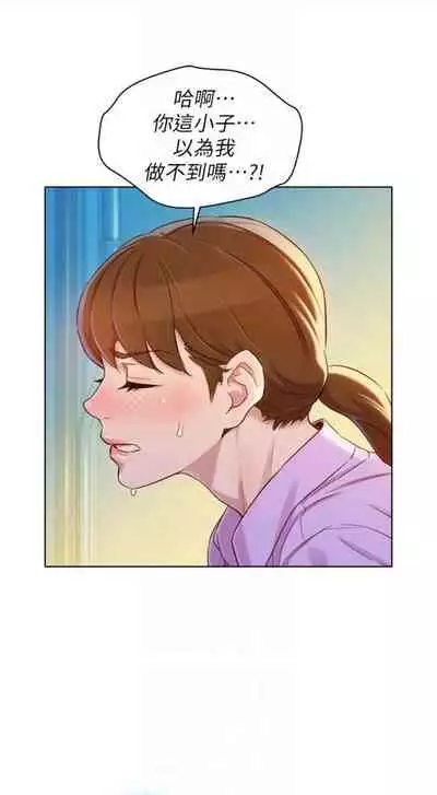 [週日] [犬子 & 經文旗] 漂亮幹姐姐 1-105 官方中文（連載中）