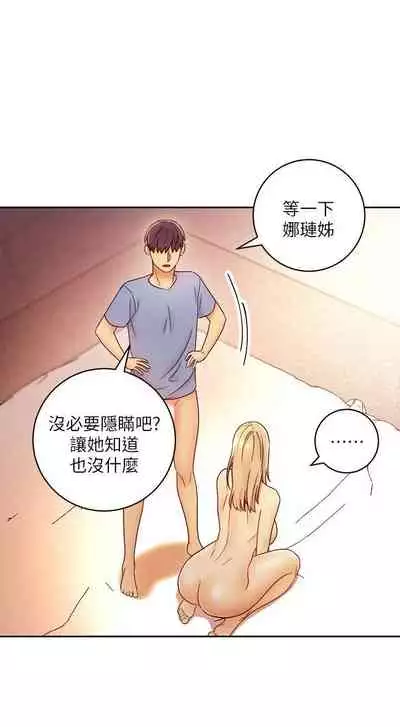 【周二连载】继母的朋友们（作者：Red-A&頸枕） 第1~68话
