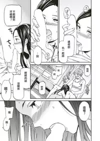 [Cuvie] Kansatsu to Jissen (COMIC Kairakuten BEAST 2018-08) [Chinese] [康仲傑下來打躲避球] [Digital]