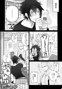 (TWINKLE MIRAGE 7) [Inukare (Inuyashiki)] Tonari no Shibafu wa LOOKIN' GOOD (Final Fantasy XV)