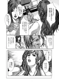 [GRIFON] Kyoujokuai - OL Himitsu no Tawamure [Digital]