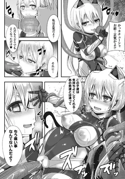 Tsuwamonodomo ga Yume no Ato