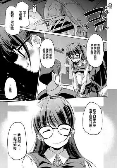 大秦国王安敦 「この部（セカイ）を守りたい」