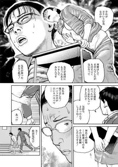 Torment and Rape