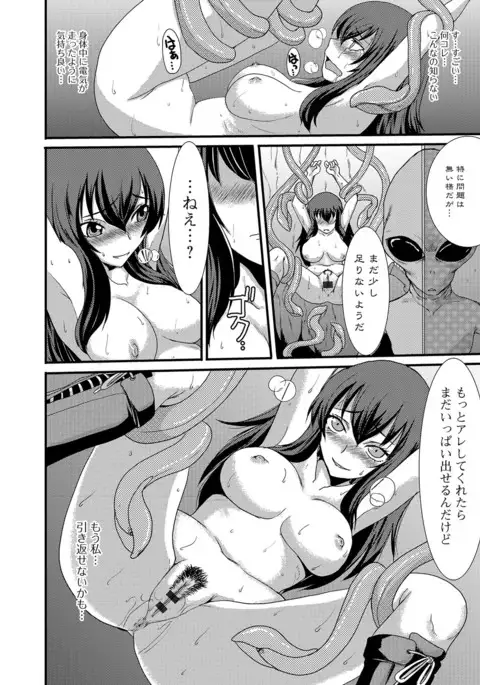 Mou... Dashitai - I want to defecate!