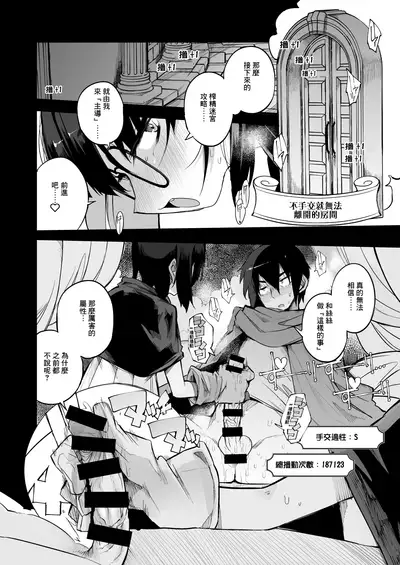 Sakusei Dungeon Kouryaku ni Mukanai Jimiko no S-kyuu Dosukebe Status | 不適合攻略榨精地牢的土妹子的S級癡女屬性