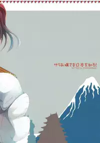 (SC2017 Winter) [Chikotsu Mania (Gouda Nagi)] Sara Ojousama Nihon o Shiru! (Kantai Collection -KanColle-) [Chinese] [加帕里汉化组]