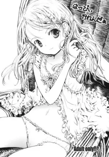 (C85) [Shiawase Manjuu (Shiawase 1500)] KILL ME YEAH! YEAH!! (Kill Me Baby)