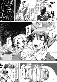 [Chikiko] Kemo Koi ~Naze Hito wa Kemono to Koi ni Ochiru no ka~ [Chinese] [翠星石个人汉化]