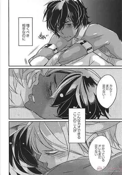 Shoukan saretara Aitsuraga Deki teta Hanashi