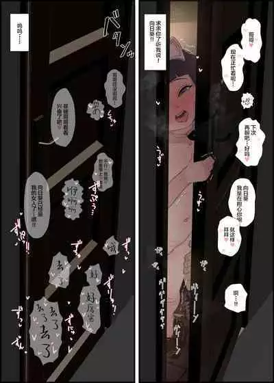 Himawari-chan no Zatsu na Color Manga 5P&Hobo Botsu no Color Illust