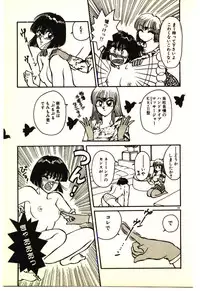 [Rumoi jun] ikeike junchan