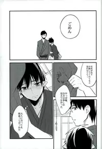 (C86) [ParasC (Chimi)] Otona ni Natte Futari (Ao no Exorcist)
