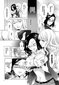 (COMITIA120) [peachpulsar (Mira)] Yurufuwa Joshi ni Kiwotsukete [Chinese] [無邪気漢化組]