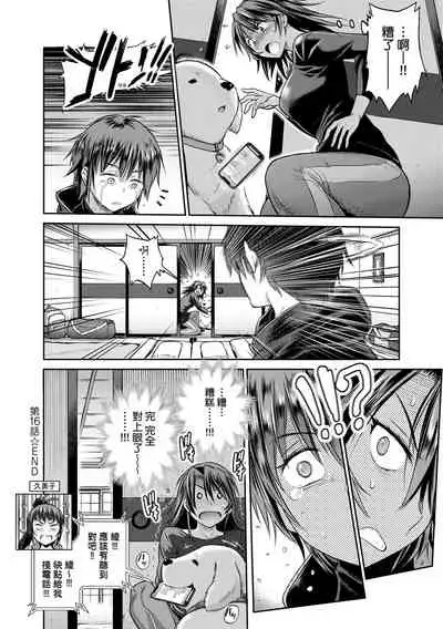 [DISTANCE] Joshi Luck! ~2 Years Later~ 4 | 女子棍球社! ～2 Years Later～4 [Chinese] [Digital]