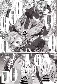 (COMIC1☆8) [H.B (B-RIVER)] Inexhaustible pleasure (Gundam Build Fighters) [Chinese] [村长个人汉化]