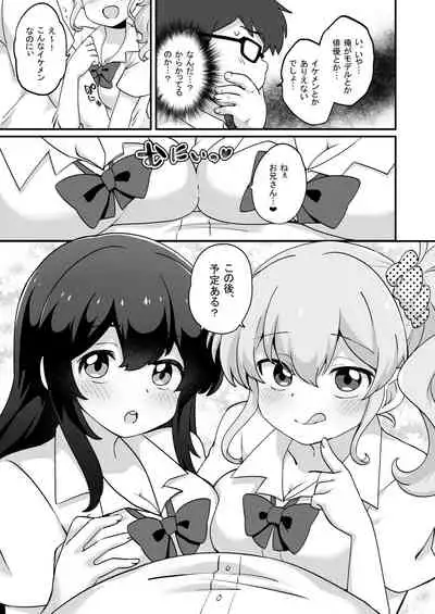 Genjitsu Kaihen + Harem Sekai - Debu de Busaiku na Ore ga Mechakucha Ecchi o Motomerareru!?