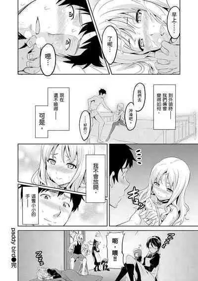 Sister Breeder | 姊妹調教飼育者