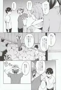 (Renai Jaws 2) [American ☆ Rock (Kotarou)] Shii Shii Rin-chan (Free!)