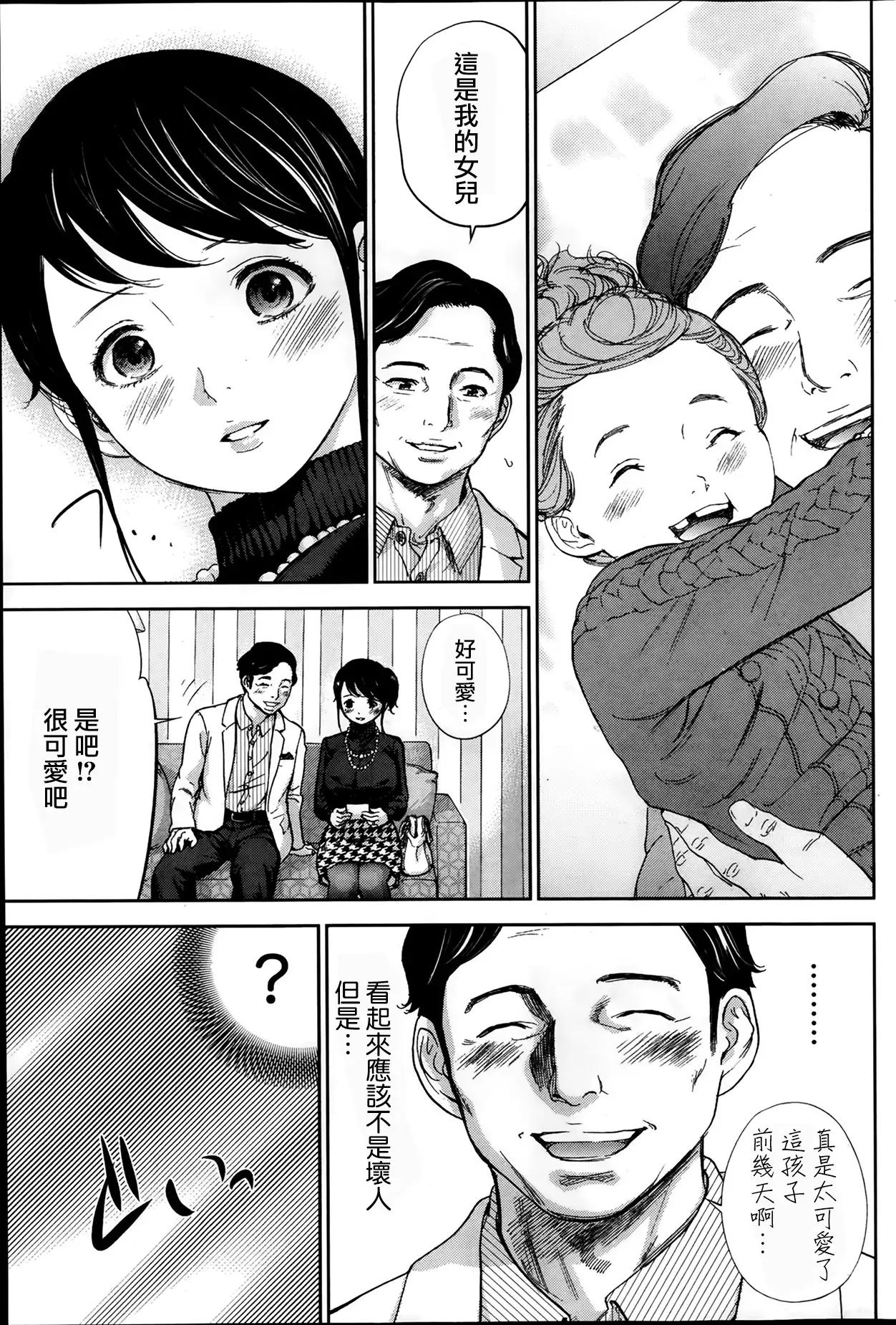 Netoraserare | 虛假的寢取 Ch.1-27
