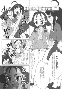 (C71) [Mutekei Fire (Various)] Sekai Ukiuki Zukan 2006 - The Pictorial Guide of the 'Uki-Uki' in the World 2006 (Various)