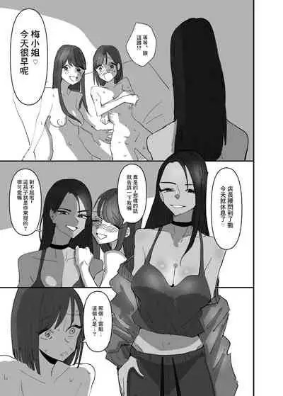 Yuri, Sakimidareru 3 丨百合、繽紛燦爛 3