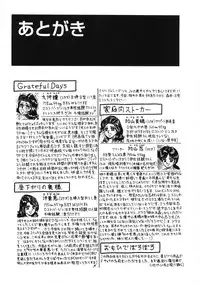 [Chikaishi Masashi] Rape Dai-Jiten (Dictionary of Rape)