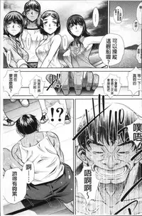 [NABURU] Gakusei Kaikan [Chinese]