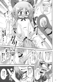 (C74) [Divine Fountain (Koizumi Hitsuji)] Hisouten Remilia Story STAGE 9 Teki na Hon (Touhou Project)