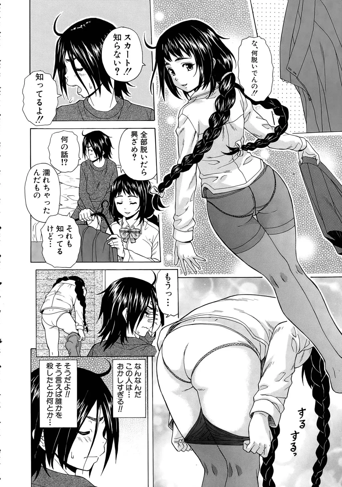 Boku to Kanojo to Yuurei to Ch. 1-4