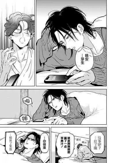 Mogimogi Friends | 采撷密友 Ch. 1-5