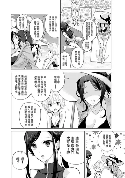 [Shiina] Noraneko Shoujo to no Kurashikata | 與野貓少女一起生活的方法 Ch. 22-31 [Chinese] [禁漫漢化組]