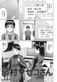[Nitta Jun] Doutei Yuugi
