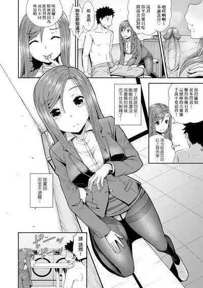Yarashii Kibun ni Naru Appli Ane to Ore to Imouto to | 心生遐想催眠暗示APP♡妳與我與她