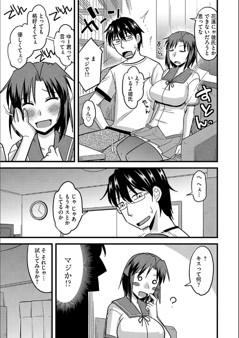 Tanin no Tsuma no Netorikata