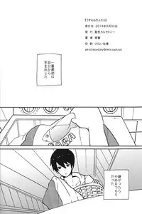 (Gataket 132) [Aiiro Chalcedony (Shinonome)] Usumomo no Futari (Free!)