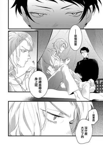 Mazu no Hoshikuzu | 魔都的星尘 act.4-6